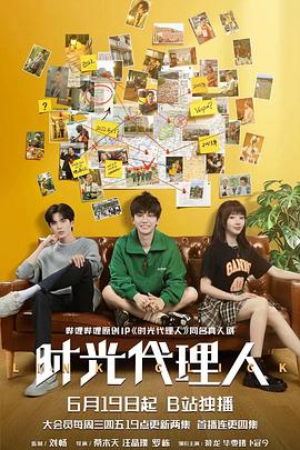 追上去微海报剧照