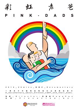 胖子行动海报剧照