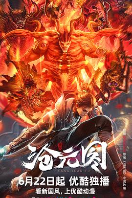 森林冒险大全海报剧照