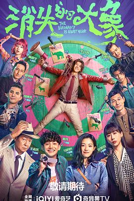 后期制作人员海报剧照