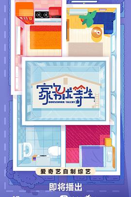 韩国跳舞海报剧照